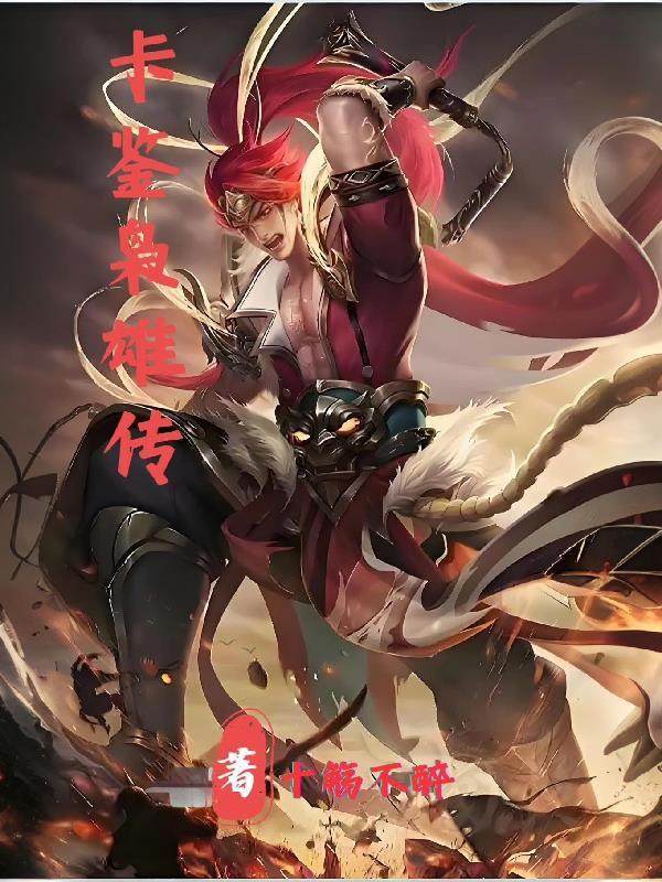 枭雄身份卡
