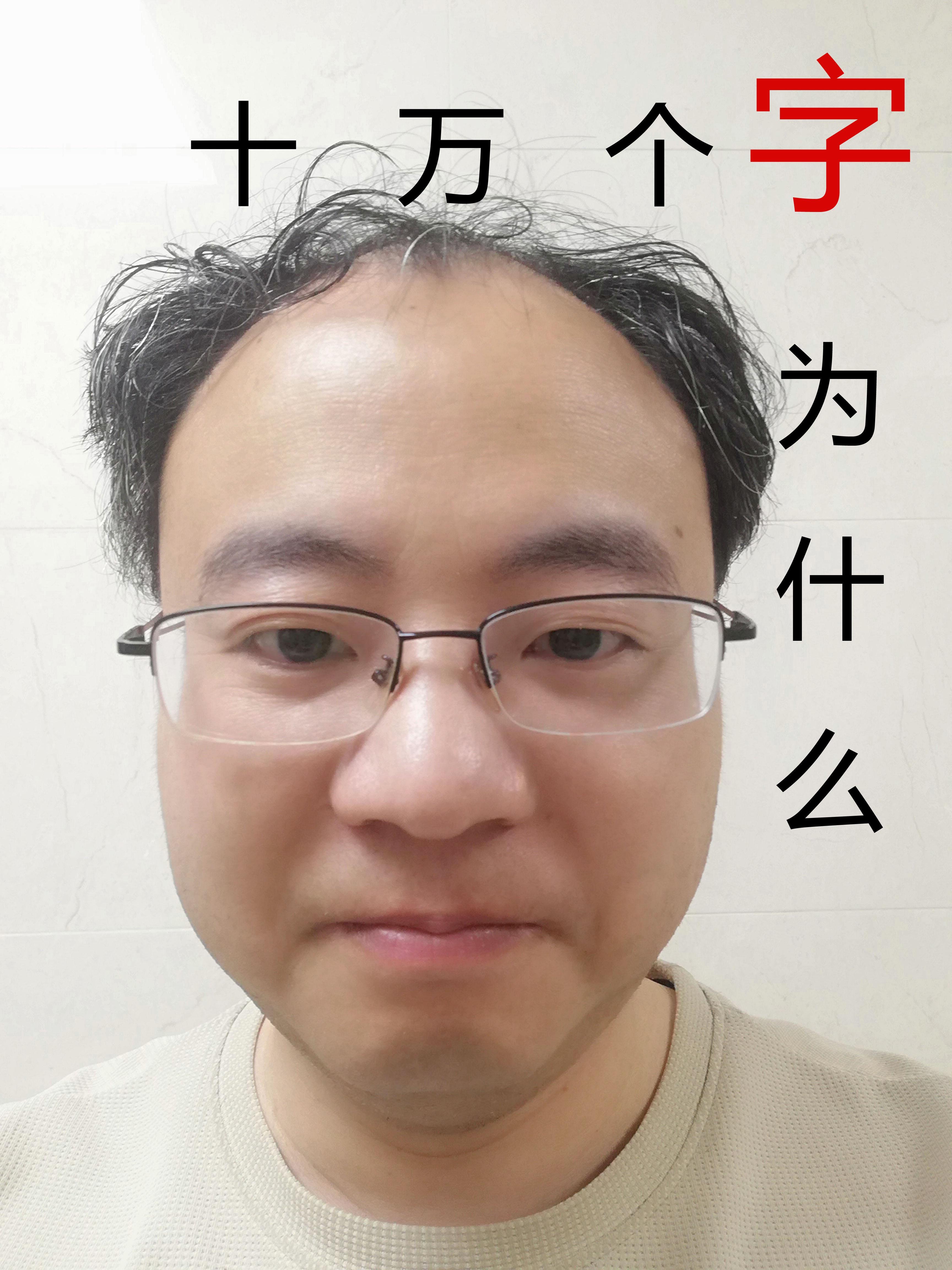 十万个字为什么人物特点