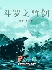 斗罗之剑说