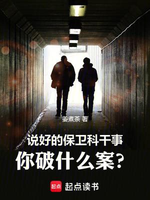 保卫科简介