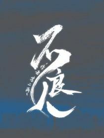 不良人第二季完整版在线看