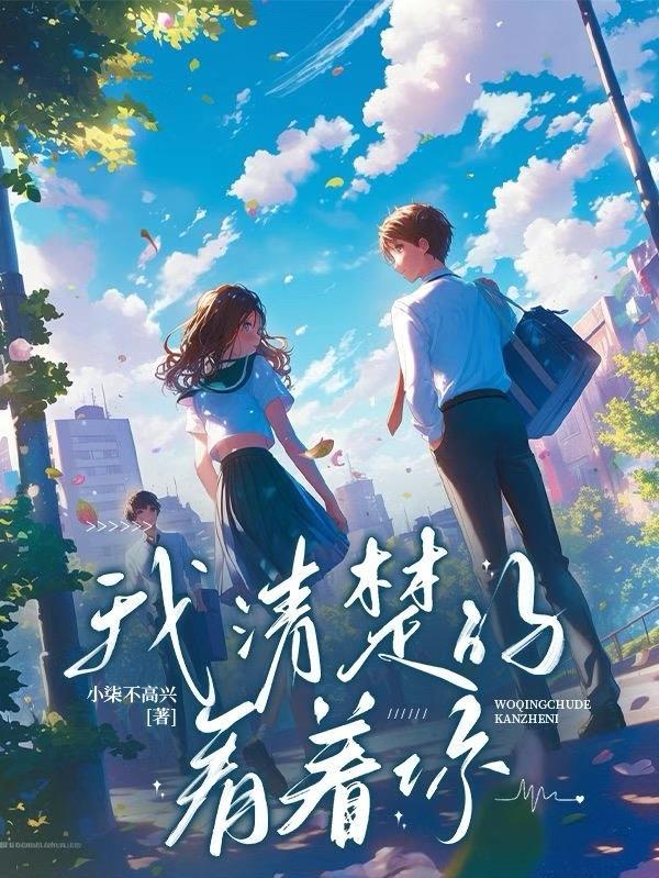 歌词我清楚你的样子