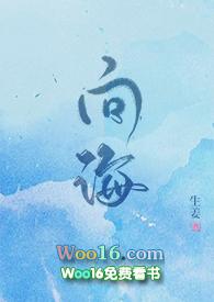 向海东