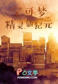 新版宝可梦