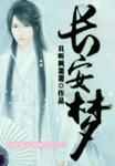 长安梦歌词