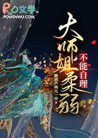 大师姐柔弱不能自理笔趣阁冰糖葫芦两元一串