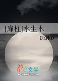 火影里水木是谁