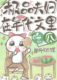 在年代文里当极品夫妻