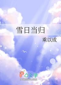 雪当归草药