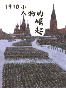 岭南大军