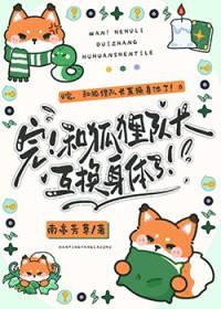排球少年漫画狐狸战是哪里