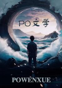 我抢了主角的光环