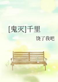 鬼灭同人缘一