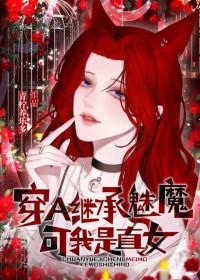 可我是直女全文免费阅读