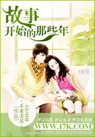 就已经知道结局