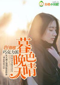 暮色晚晚的诗句