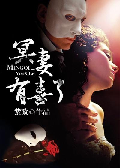 宦官之妻有喜了
