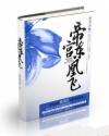 帝宫东凰飞漫画下拉式奇曼屋