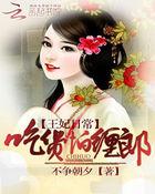 王妃日常