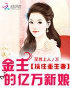 金主的掌心宠全文免费阅读po