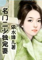 名门二婚墨少的心肝娇妻