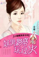 妖男是什么意思