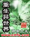 重生异世界刘旭写三国的