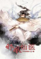 仙医邪凰免费观看完整版