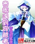 手游穿越贵族
