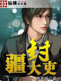 封疆大吏cqg