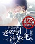 医冠楚楚全文免费阅读