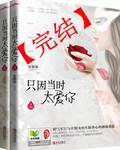 军婚也有爱林夏萧辰