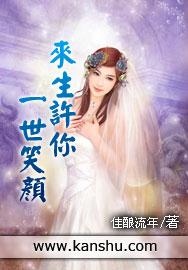 许你一个来世相忘