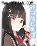 苍白歌曲