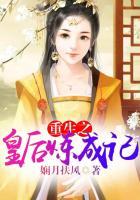 重生皇后指南全本免费阅读