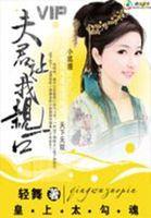 我的绝色夫君们——幕南