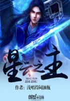 星云之母sans设定