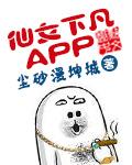 仙女下凡从哪下