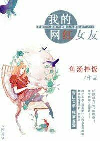 我的网红女友破解版无限金币无限钻石1.0.4