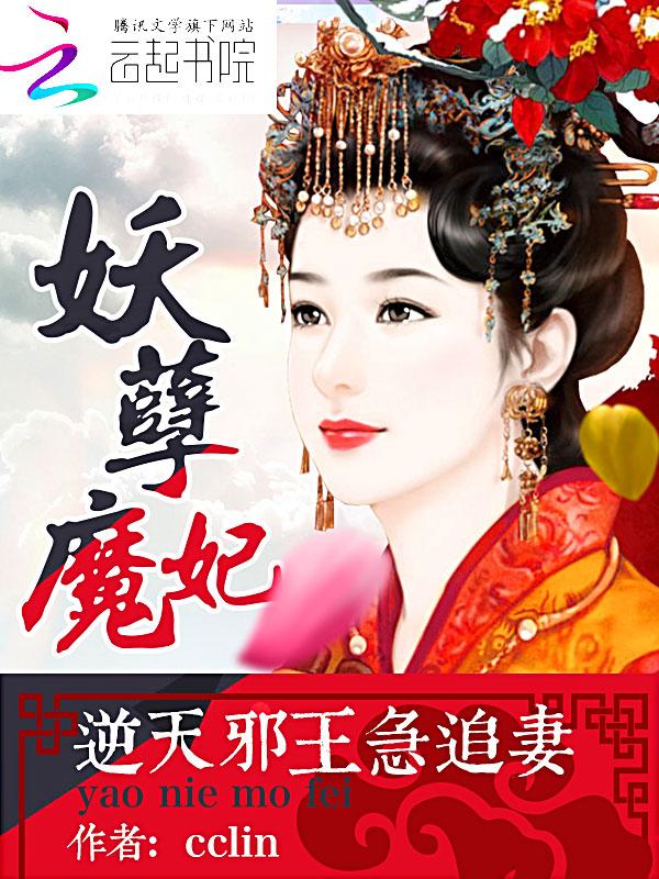 废材逆天四小姐误惹妖孽邪王