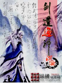 剑道通神陈宗百科
