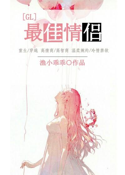 最佳情侣韩剧免费播放