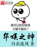 华娱之世界