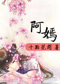 阿嫣汾阳王
