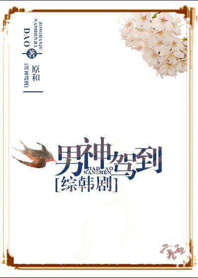 exo之男神驾到