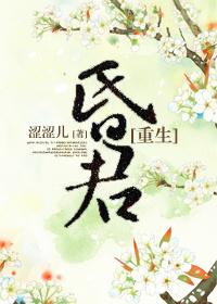 昏君重生后和摄政王和好了