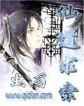 仙道求索主角性格特点