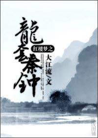 老版红楼梦秦钟