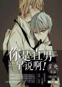 你就是个直男是什么意思
