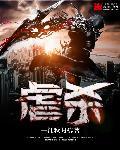 虐杀老鼠